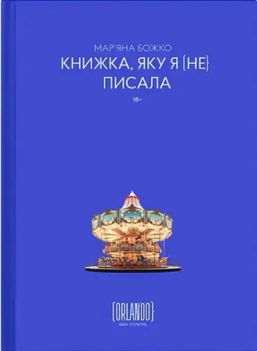 The Book I Did [Not] Write