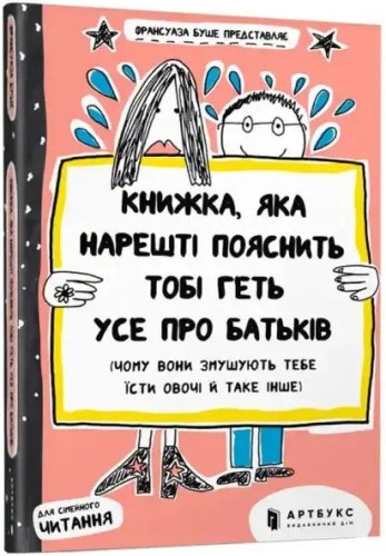 El libro que por fin te explicará todo sobre los padres — 112 páginas, ilustrado