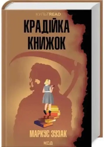 La ladrona de libros