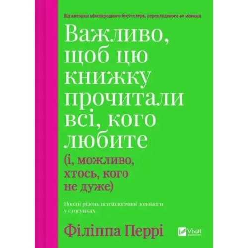 El libro que te gustaría que todos los que amas (y tal vez algunos que no) leyeran