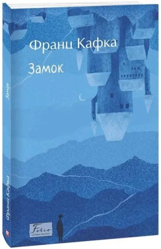 The Castle