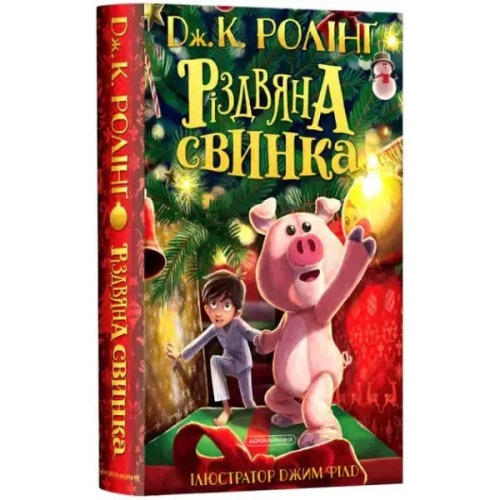 El cerdito de Navidad