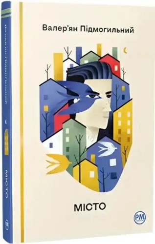 La ciudad (Рідна Мова) La ciudad (Рідна Мова)