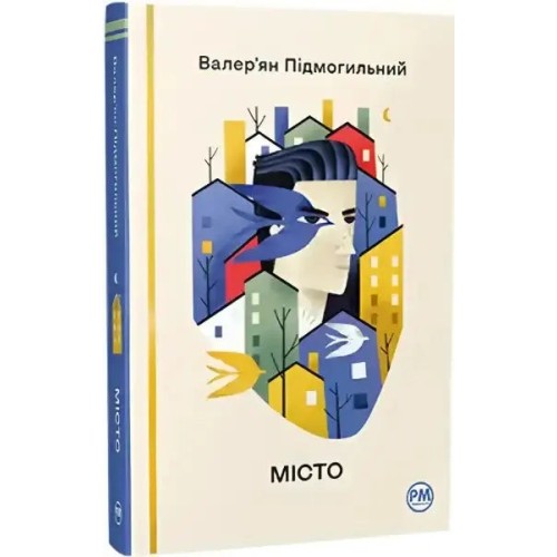 La ciudad (Рідна Мова)