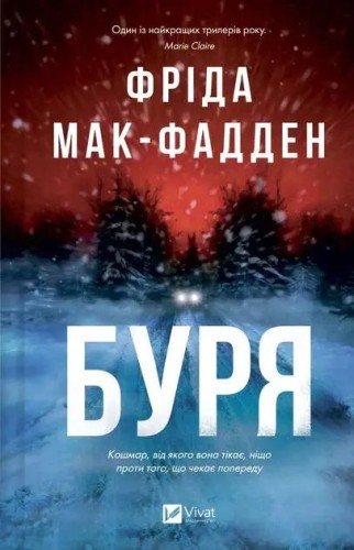 The Crash