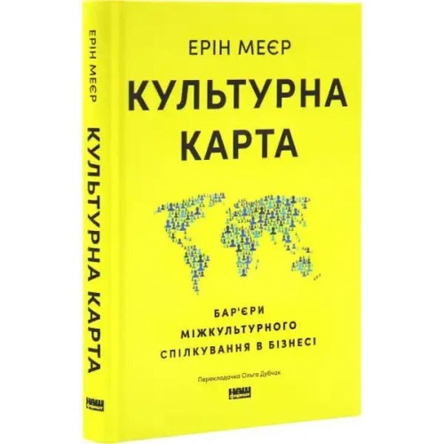 Культурна карта. Бар’єри міжкультурного спілкування в бізнесі