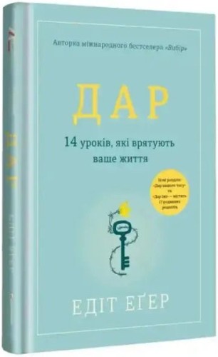 En Auschwitz no había Prozac: 12 consejos de una superviviente para curar tus heridas y vivir en libertad