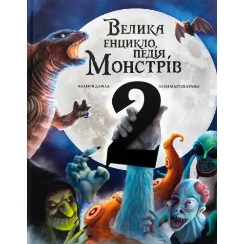 La gran enciclopedia de monstruos 2