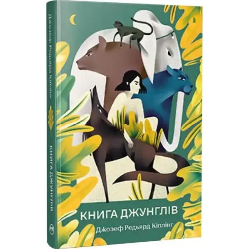 Книга джунглів