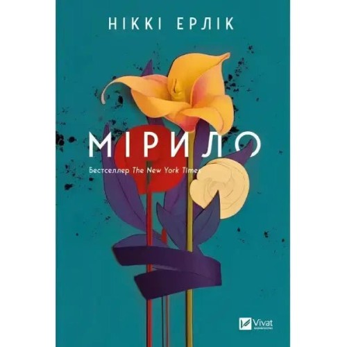 Мірило