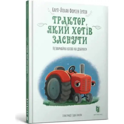 El tractor que quería dormir
