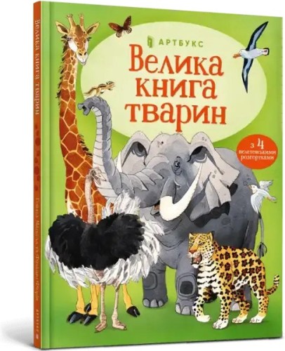 The Big Book of Big Animals
