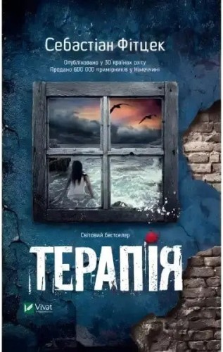 Terapia