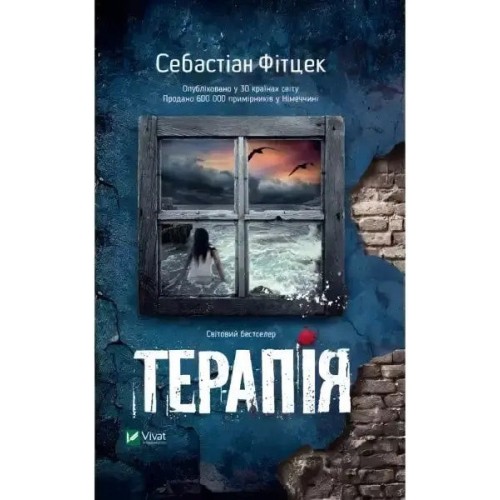 Терапевтична книга