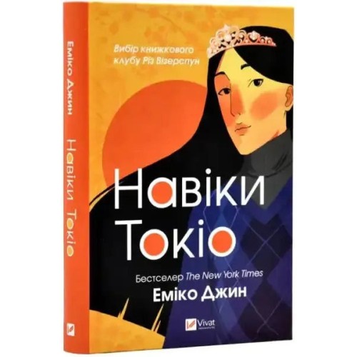 Tokyo Ever After
