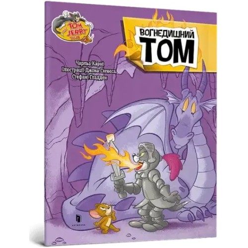 Tom and Jerry: Fire-Breathing Tom