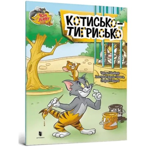 Tom and Jerry: Tiger Cat