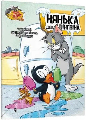 Tom y Jerry. Canguro de un pingüino Tom y Jerry. Canguro de un pingüino