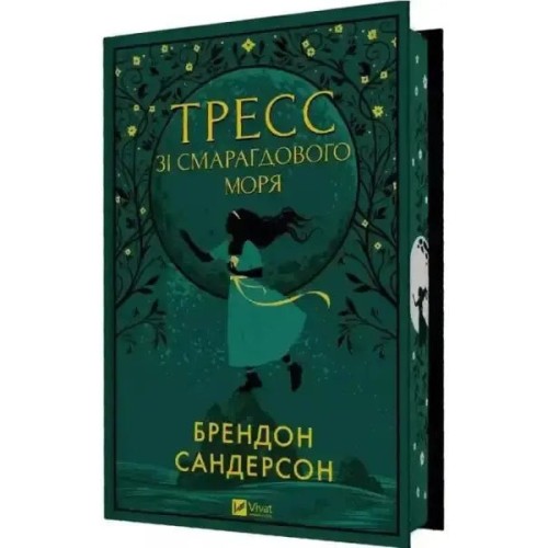 Tress of the Emerald Sea