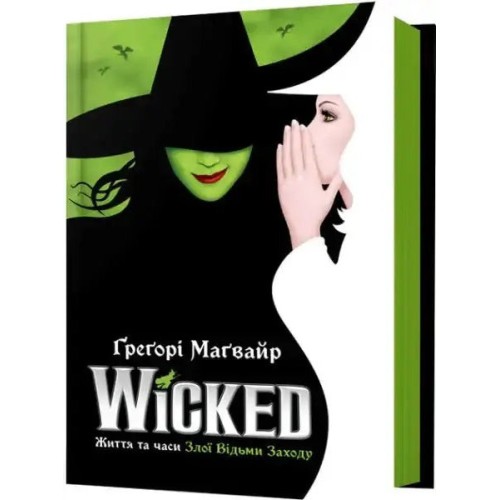 Wicked: The Life and Times of the Wicked Witch of the West