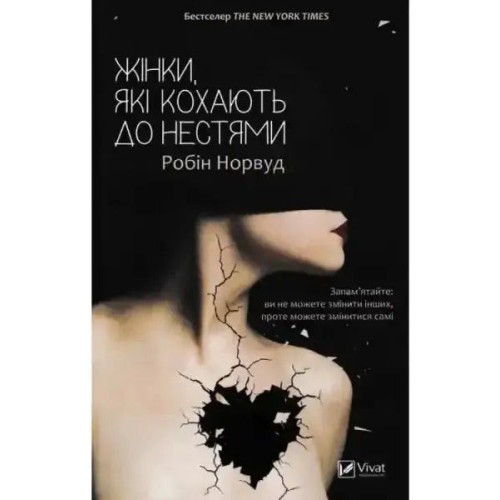Жінки, які кохають до нестями Жінки, які кохають до нестями
