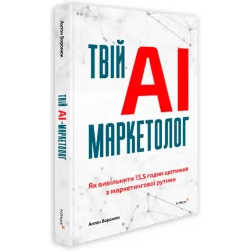 Tu marketer de IA: Cómo liberar 15,5 horas semanales de la rutina de marketing Tu marketer de IA: Cómo liberar 15,5 horas semanales de la rutina de marketing